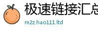 2025新澳天天正版免费观看以2025年港彩黑白图资料